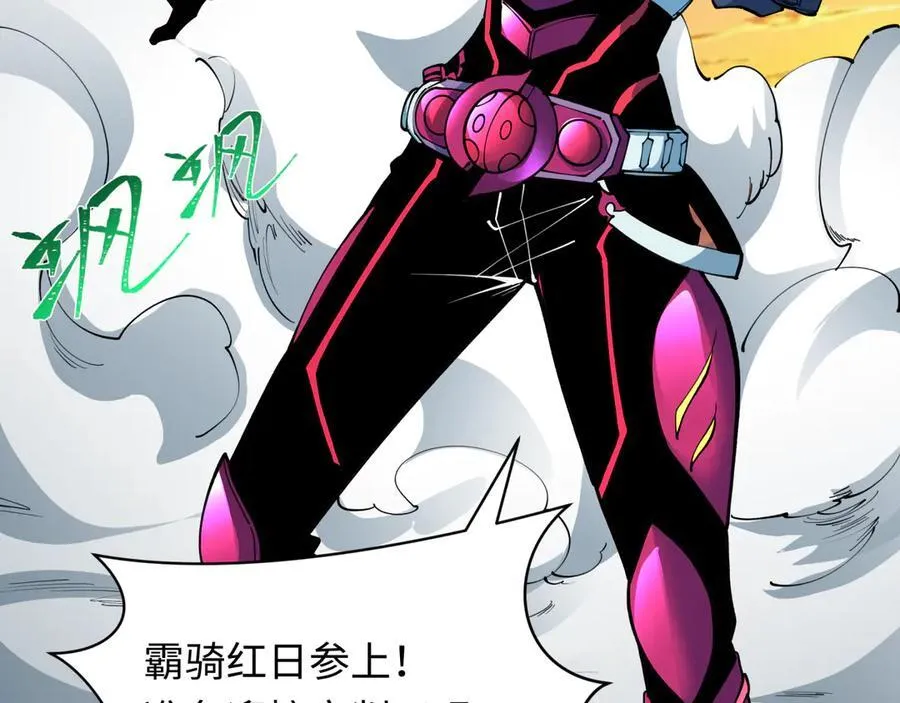 第414话 扶桑篇-霸骑红日登场！114