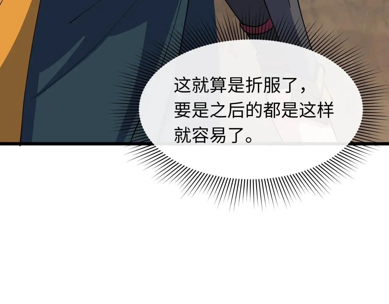 第411话 扶桑篇-童童进阶！107