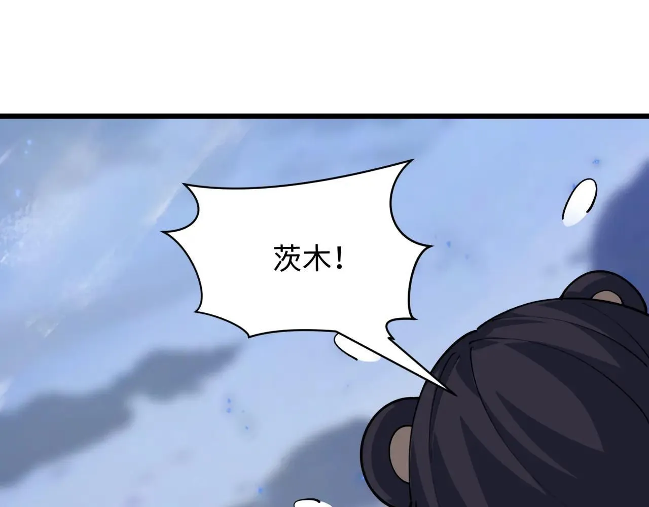 第411话 扶桑篇-童童进阶！112