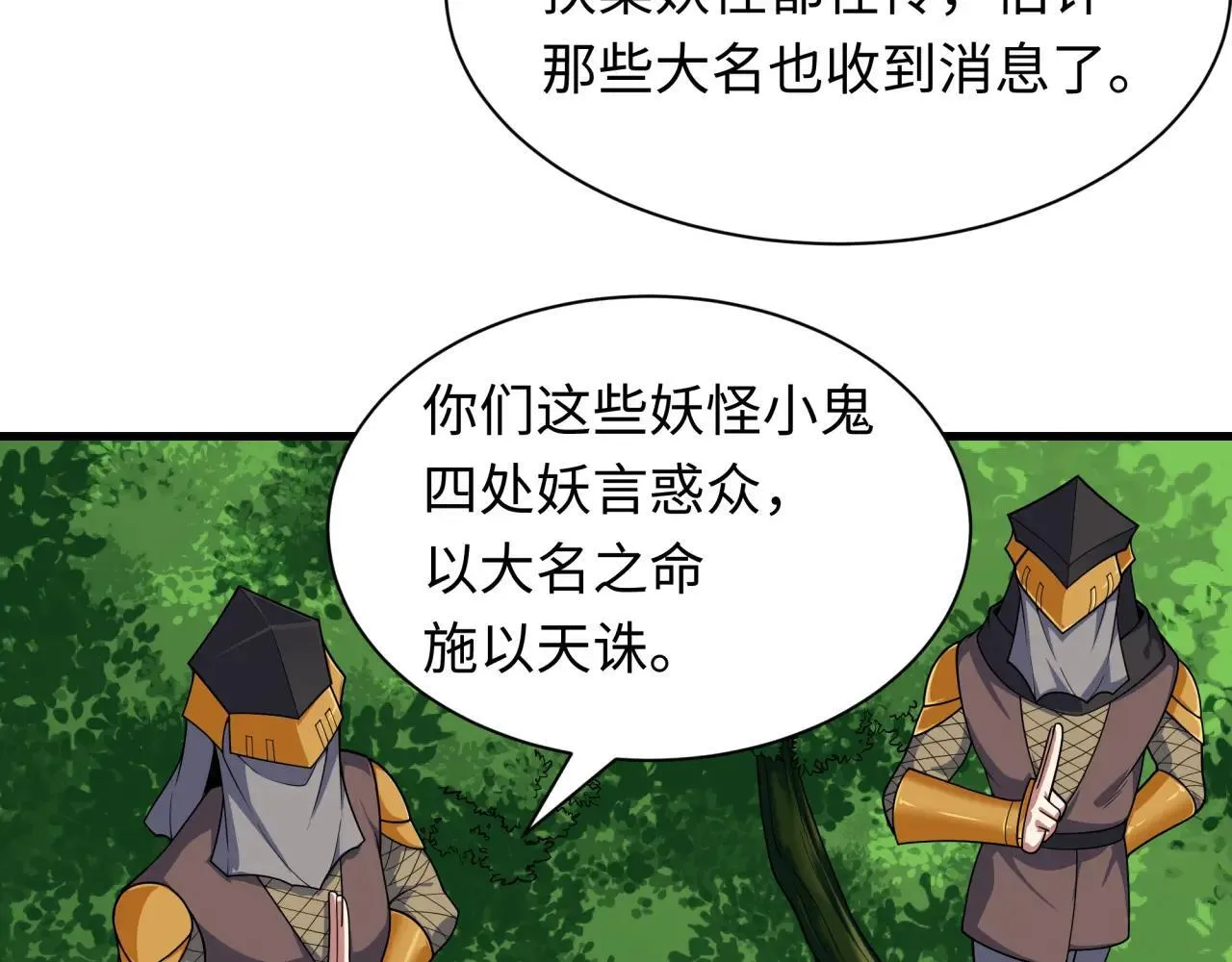 第409话 扶桑篇-各方云动！97