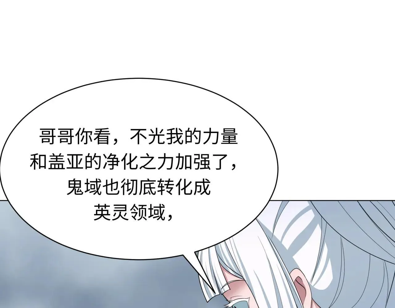 第411话 扶桑篇-童童进阶！140