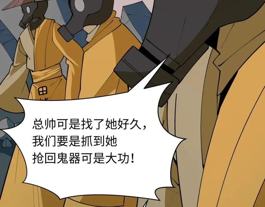 第414话 扶桑篇-霸骑红日登场！83