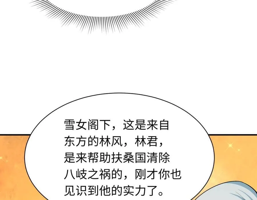 第412话 扶桑篇-雪女的羁绊！93