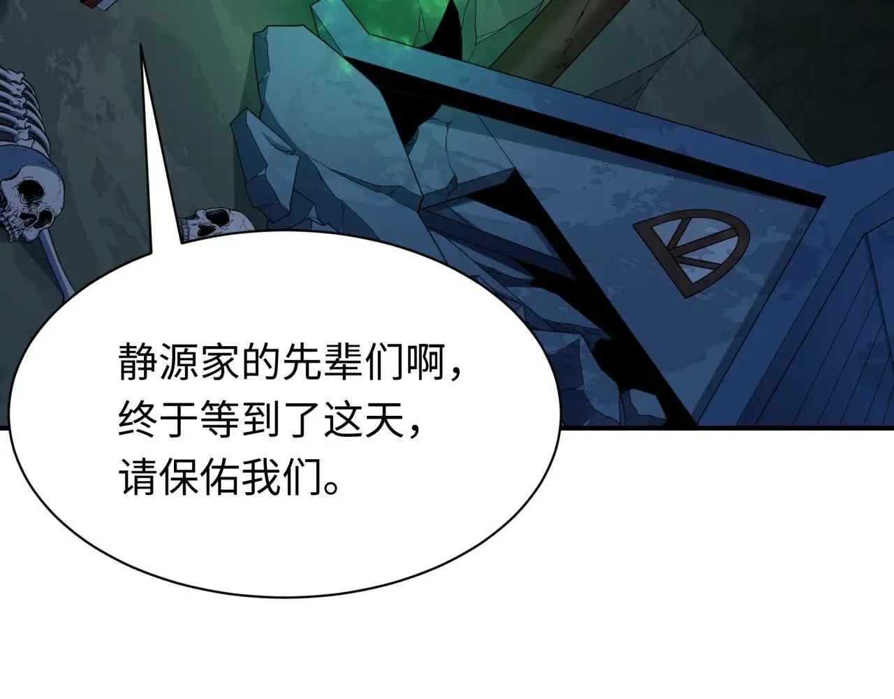第410话 扶桑篇-木之地脉之力！82
