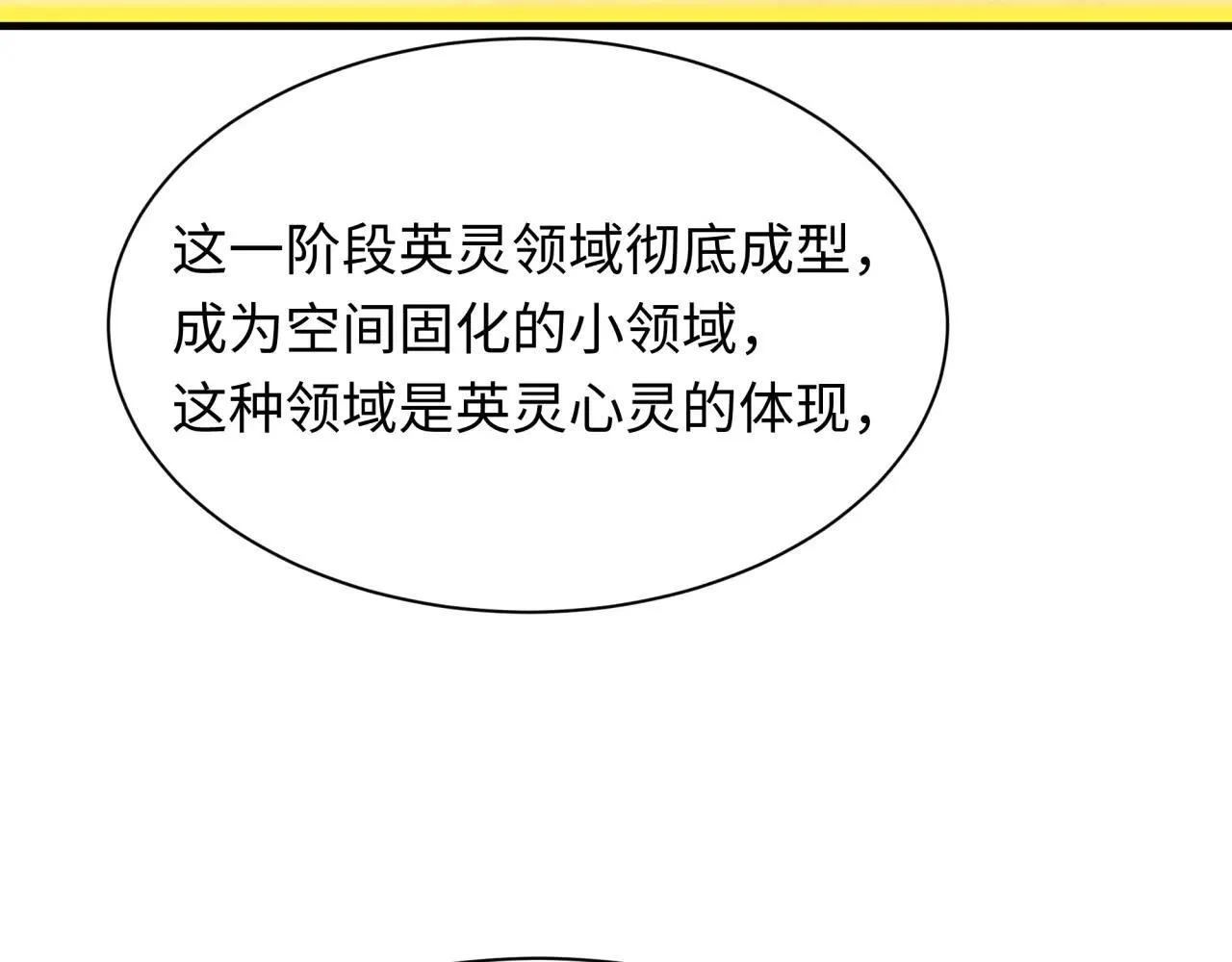 第409话 扶桑篇-各方云动！56