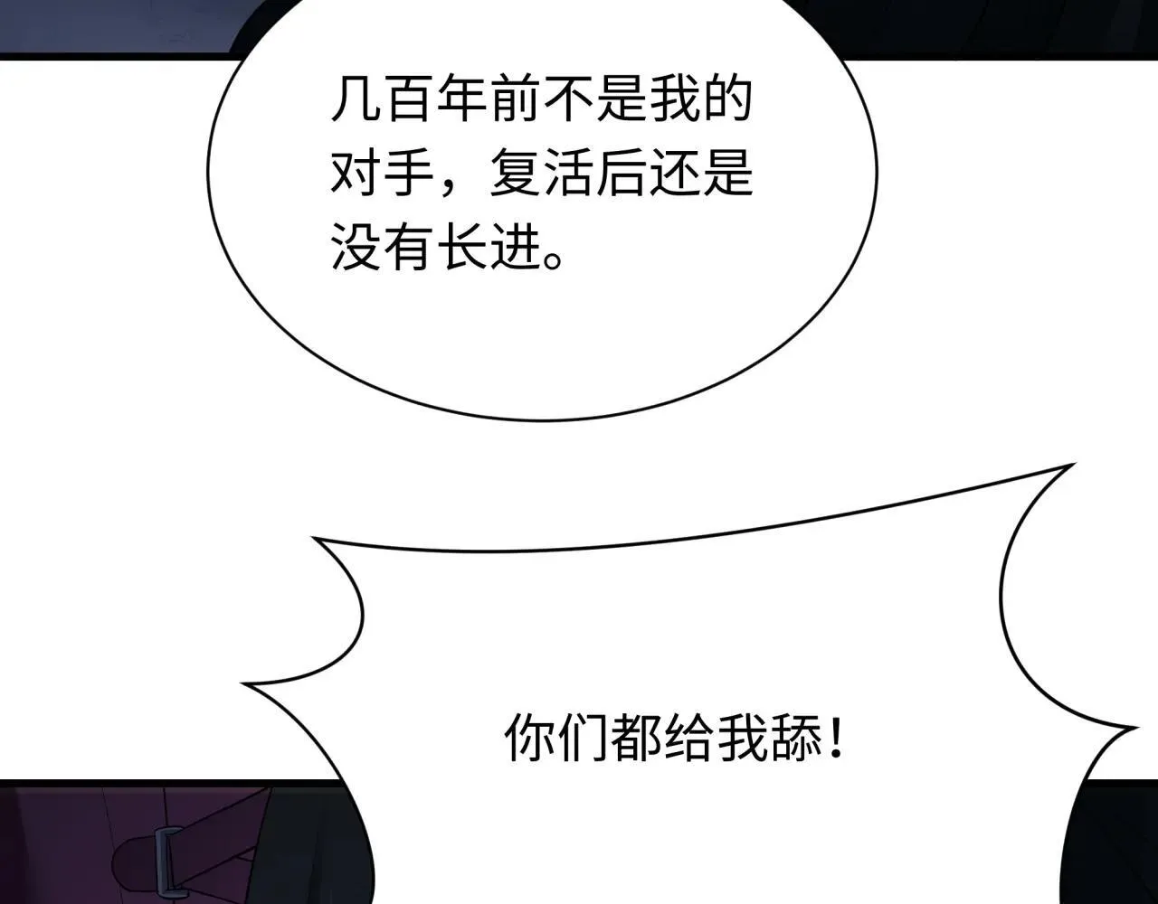 第410话 扶桑篇-木之地脉之力！57