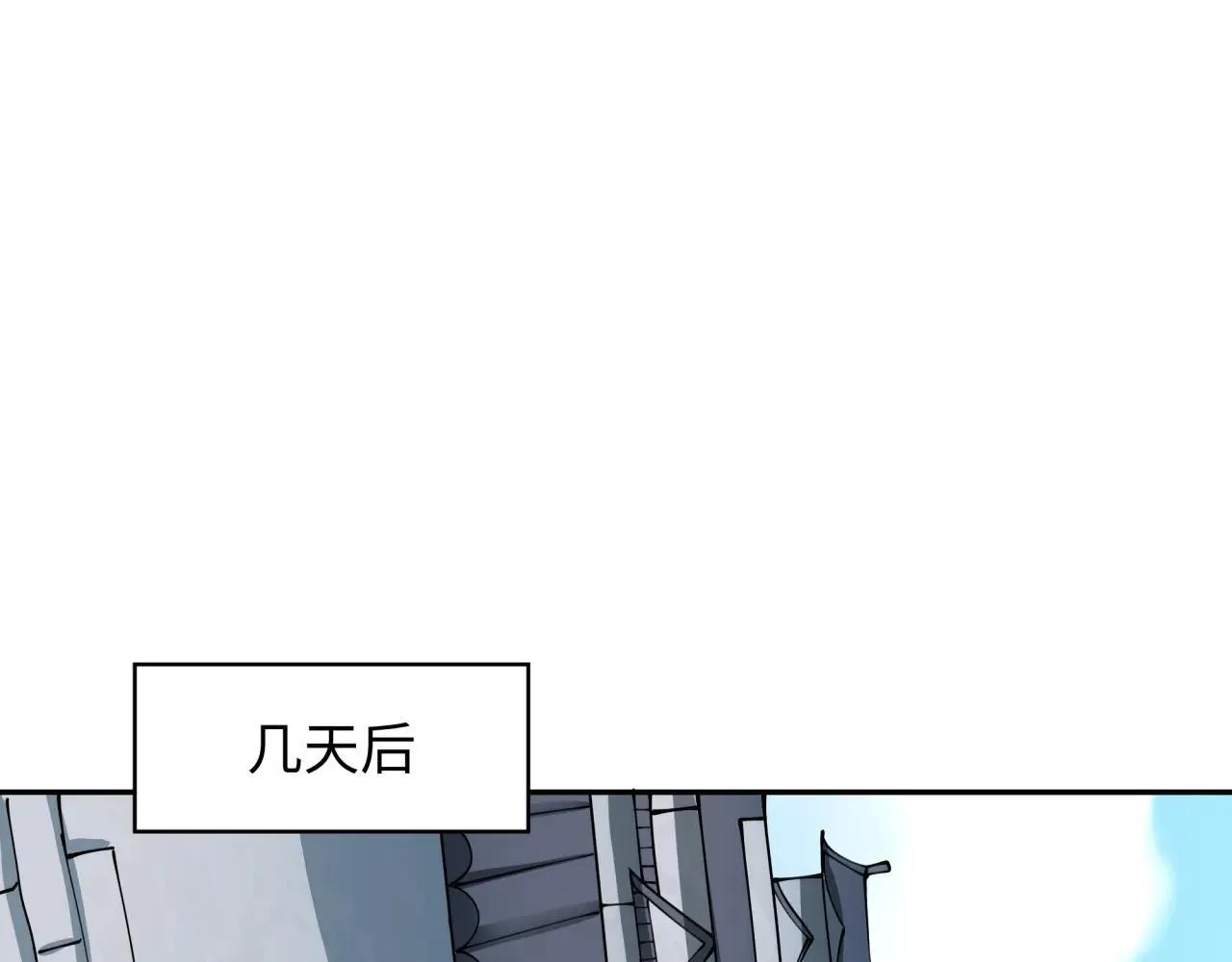 第411话 扶桑篇-童童进阶！171
