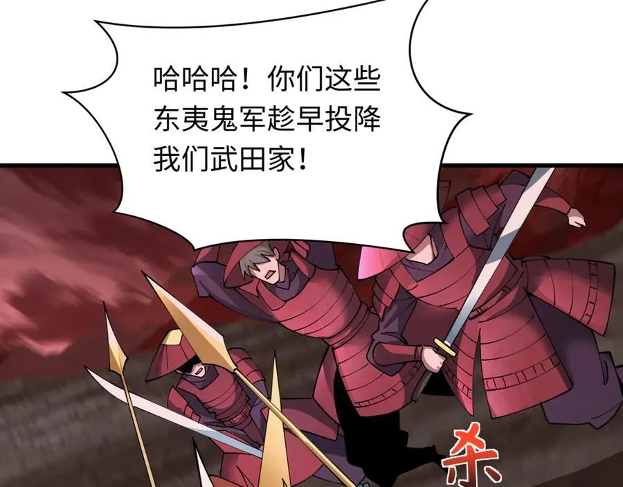 第405话 扶桑篇-意外援军！105