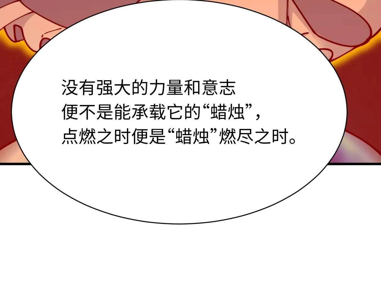 第409话 扶桑篇-各方云动！77