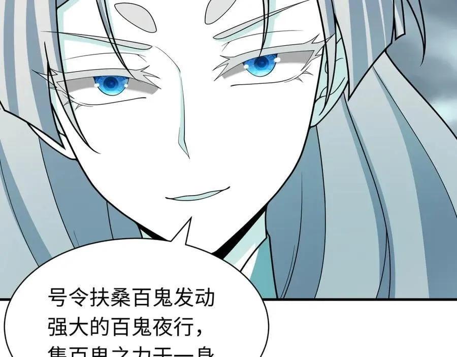 第412话 扶桑篇-雪女的羁绊！149