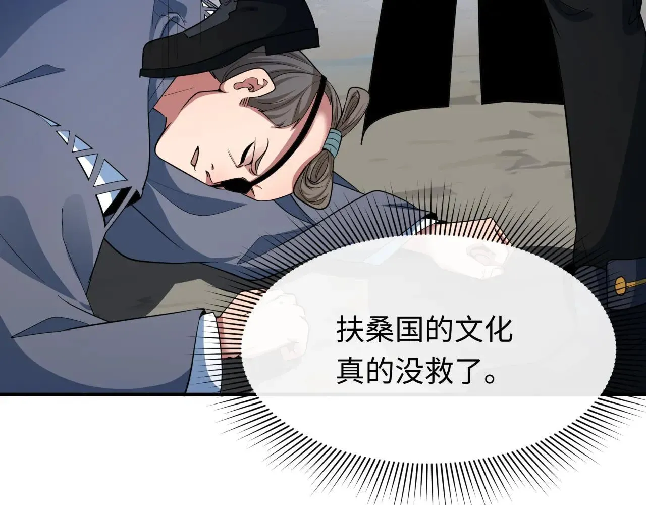第411话 扶桑篇-童童进阶！28