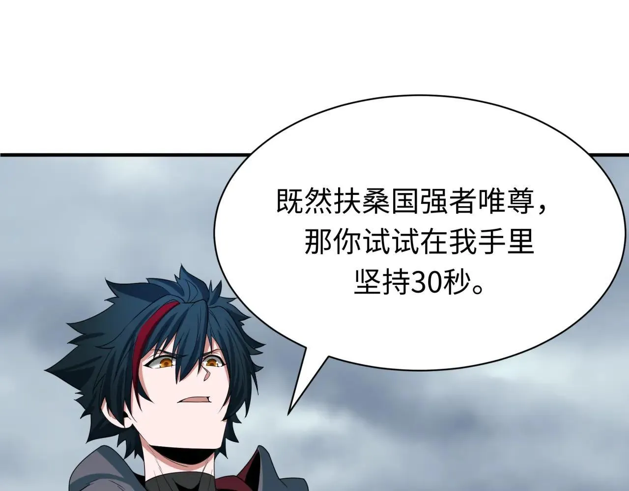 第411话 扶桑篇-童童进阶！47