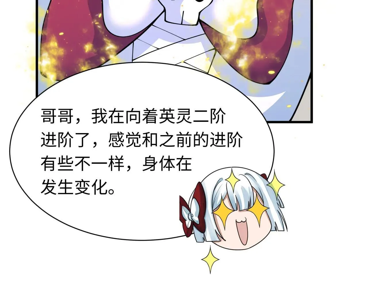 第409话 扶桑篇-各方云动！47
