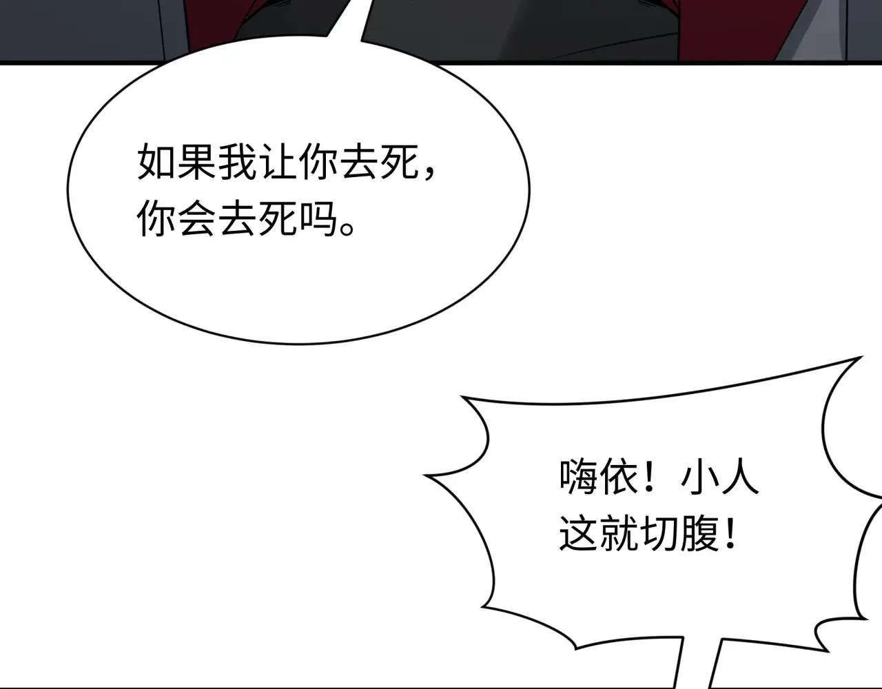 第411话 扶桑篇-童童进阶！20