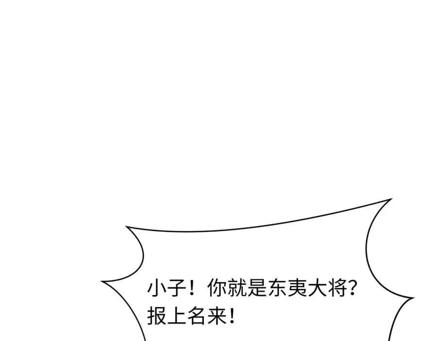 第405话 扶桑篇-意外援军！5
