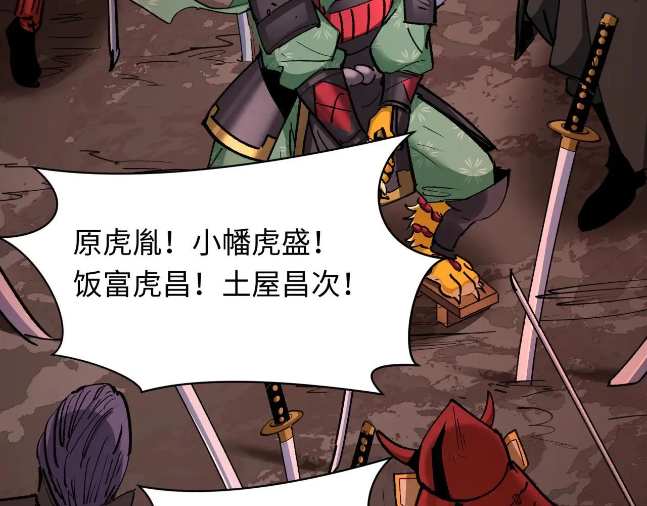 第404话 扶桑篇-战况不利！86