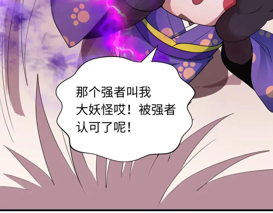 第406话 扶桑篇-般若刀鬼54