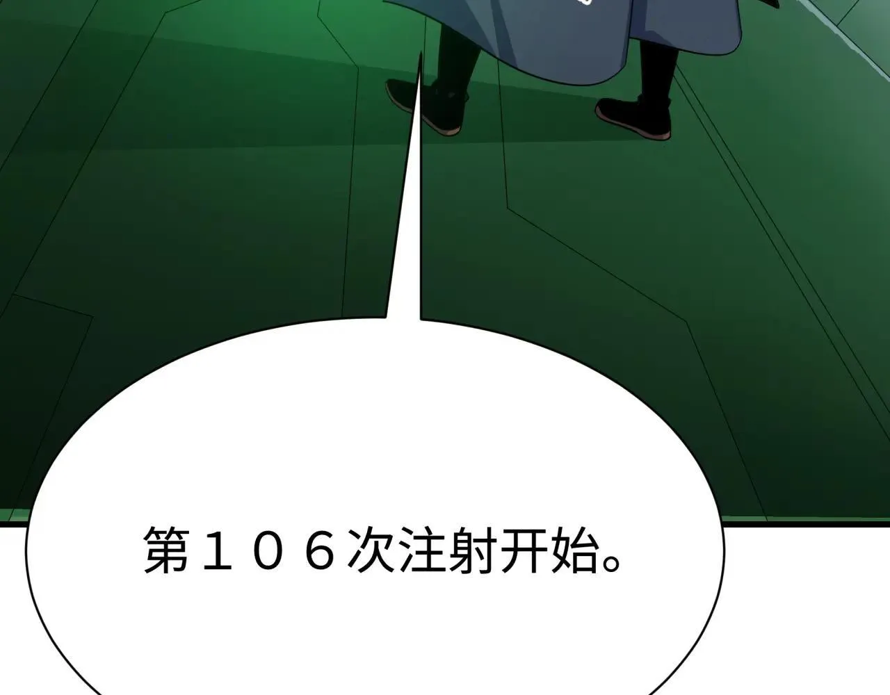 第410话 扶桑篇-木之地脉之力！43