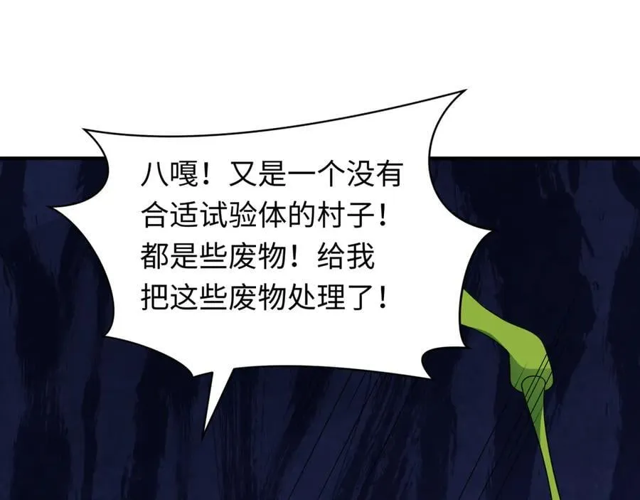 第414话 扶桑篇-霸骑红日登场！43