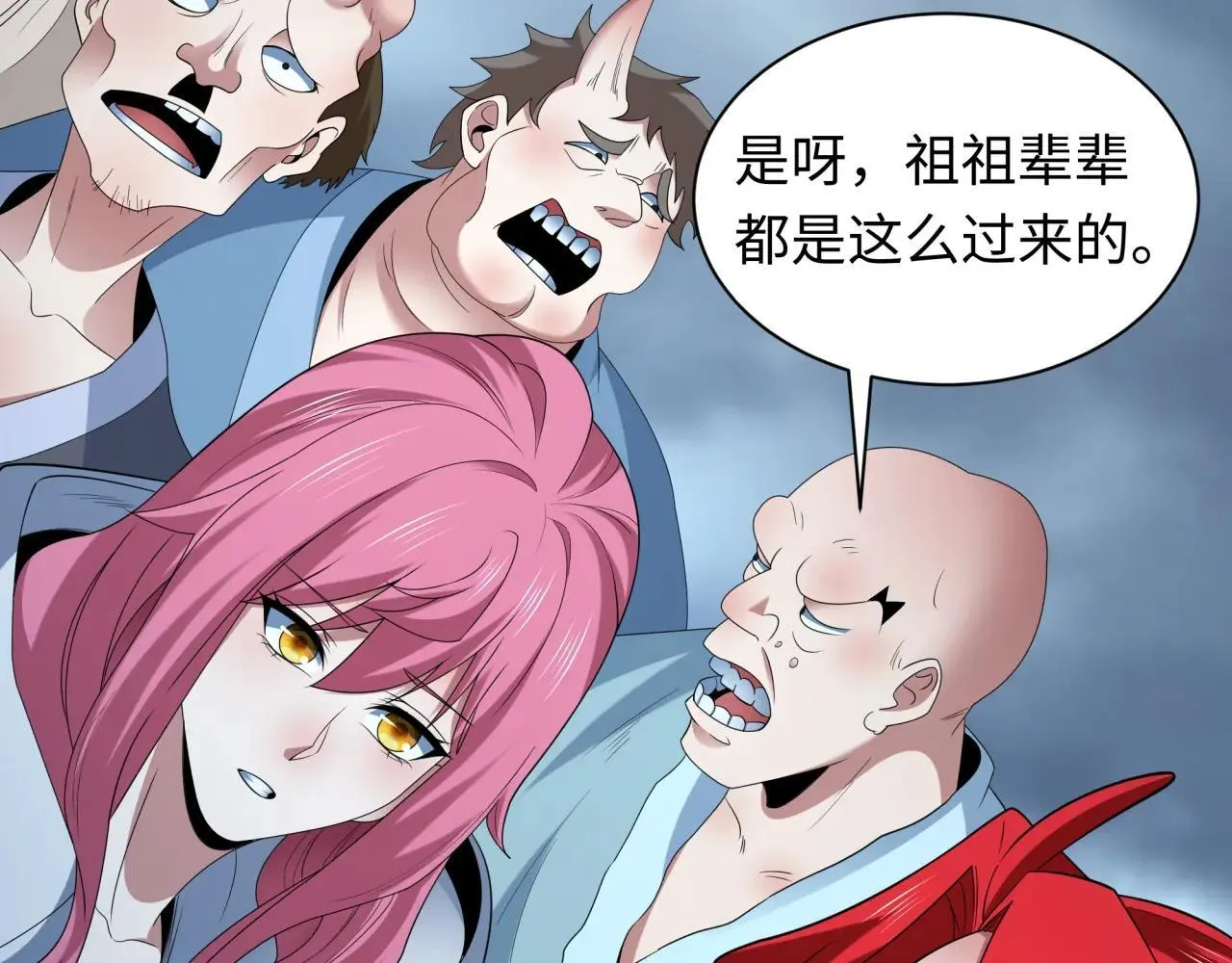 第411话 扶桑篇-童童进阶！62