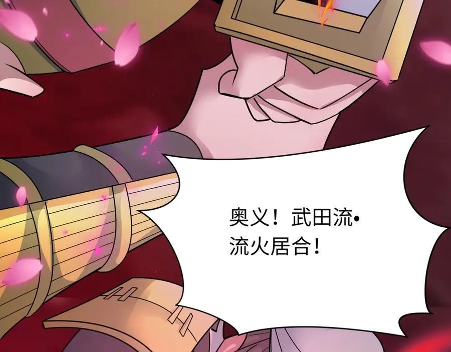 第407话 扶桑篇-鬼门关投影降临！55