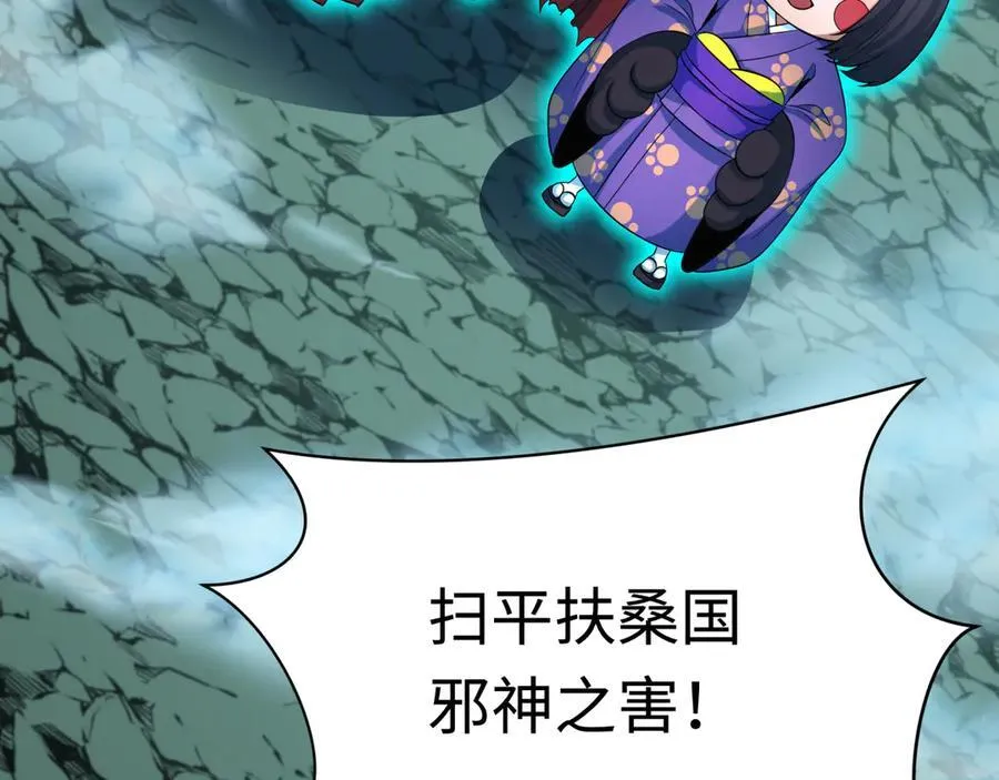 第408话 扶桑篇-征服熊本！205