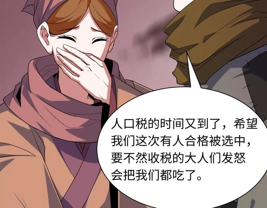 第413话 扶桑篇-残破之地！154