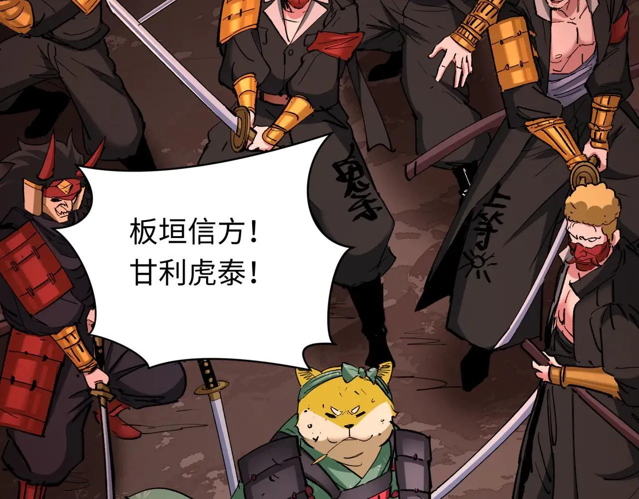 第404话 扶桑篇-战况不利！85