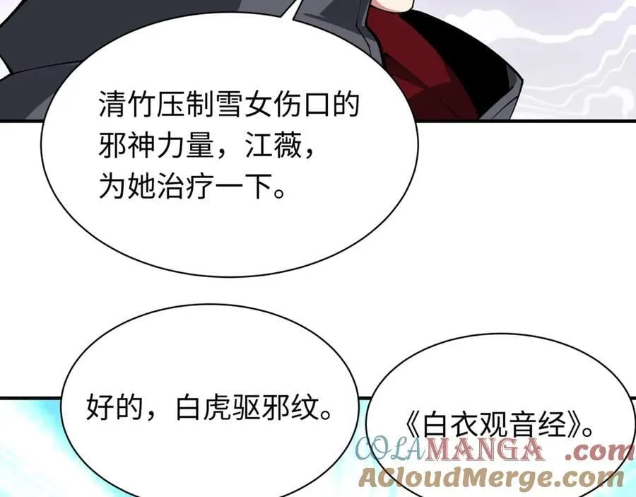 第412话 扶桑篇-雪女的羁绊！124