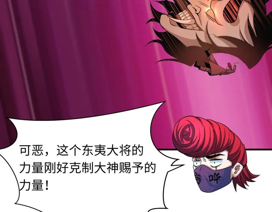 第406话 扶桑篇-般若刀鬼43