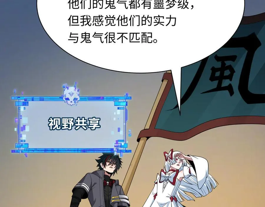 第414话 扶桑篇-霸骑红日登场！63