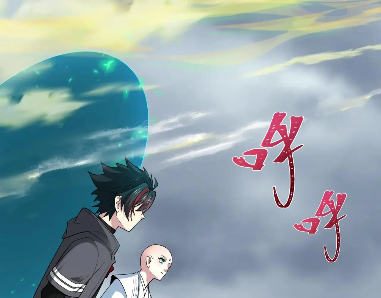 第411话 扶桑篇-童童进阶！123