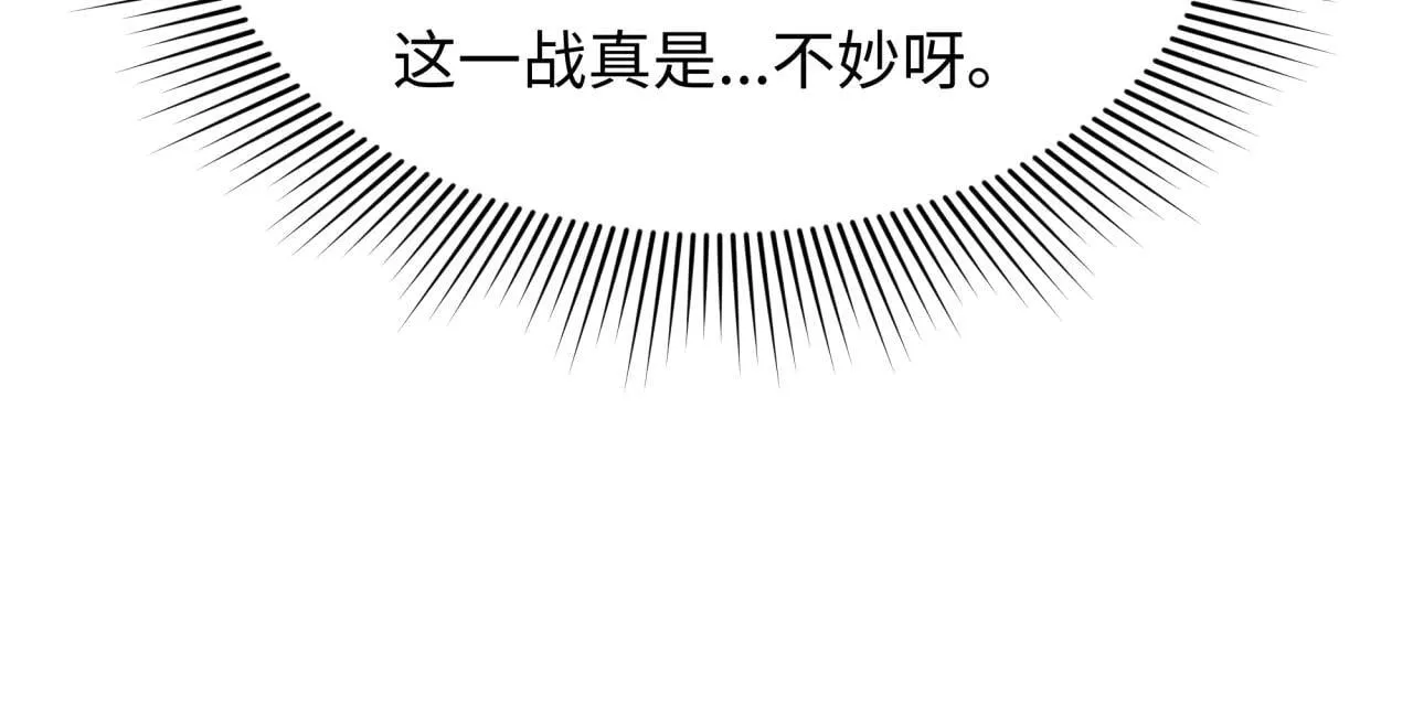 第404话 扶桑篇-战况不利！23