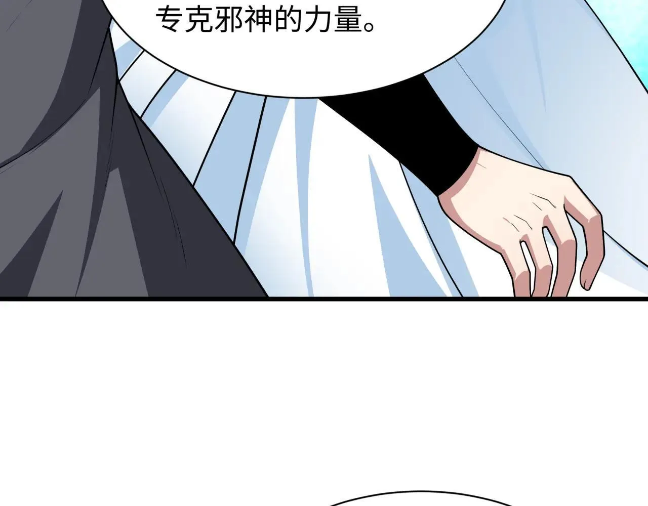 第409话 扶桑篇-各方云动！88