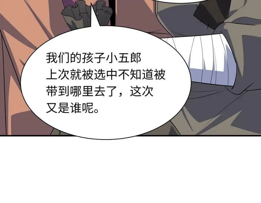 第413话 扶桑篇-残破之地！155