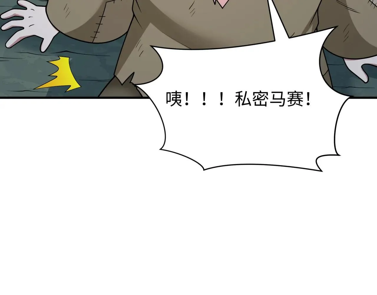 第410话 扶桑篇-木之地脉之力！153