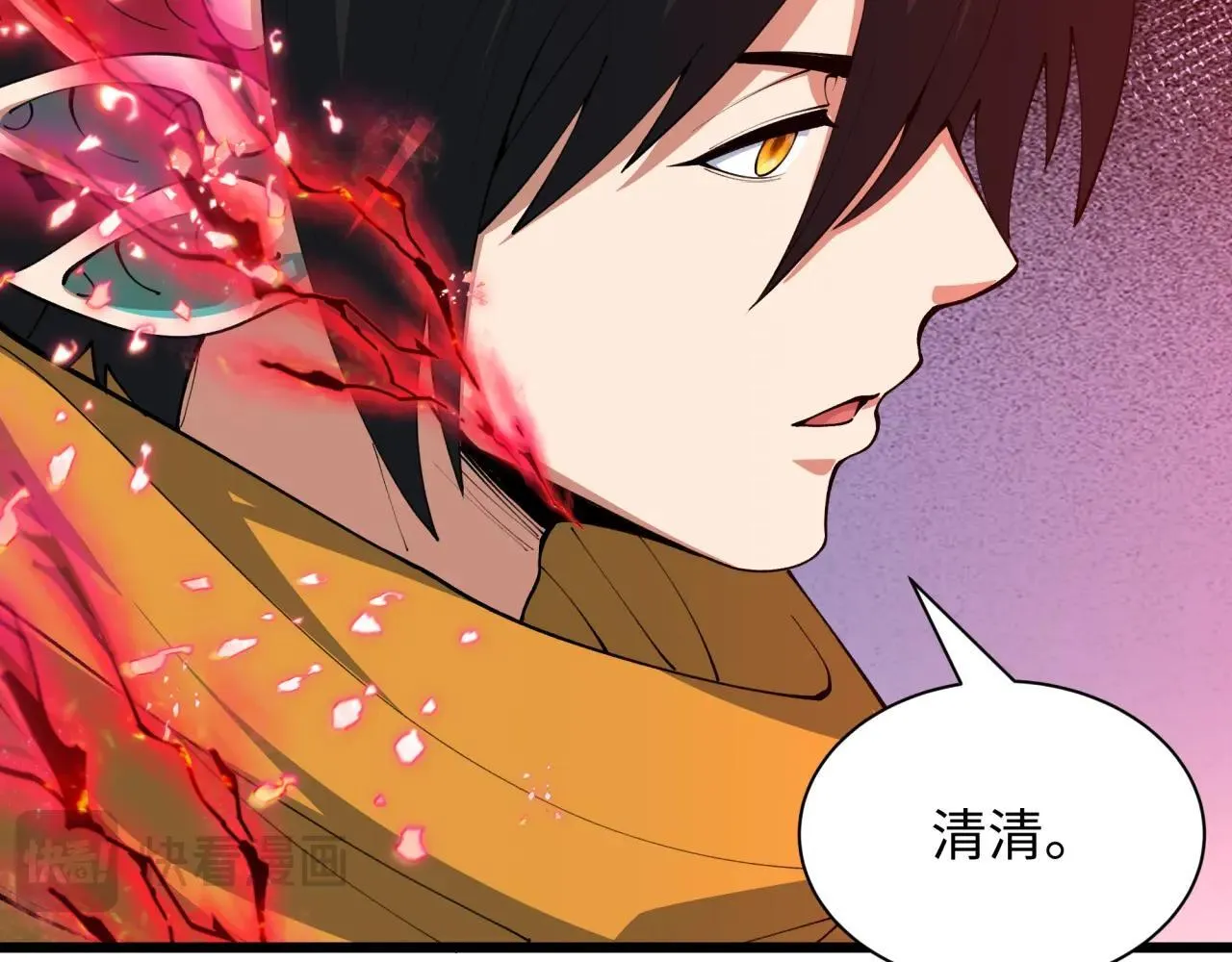 第411话 扶桑篇-童童进阶！81
