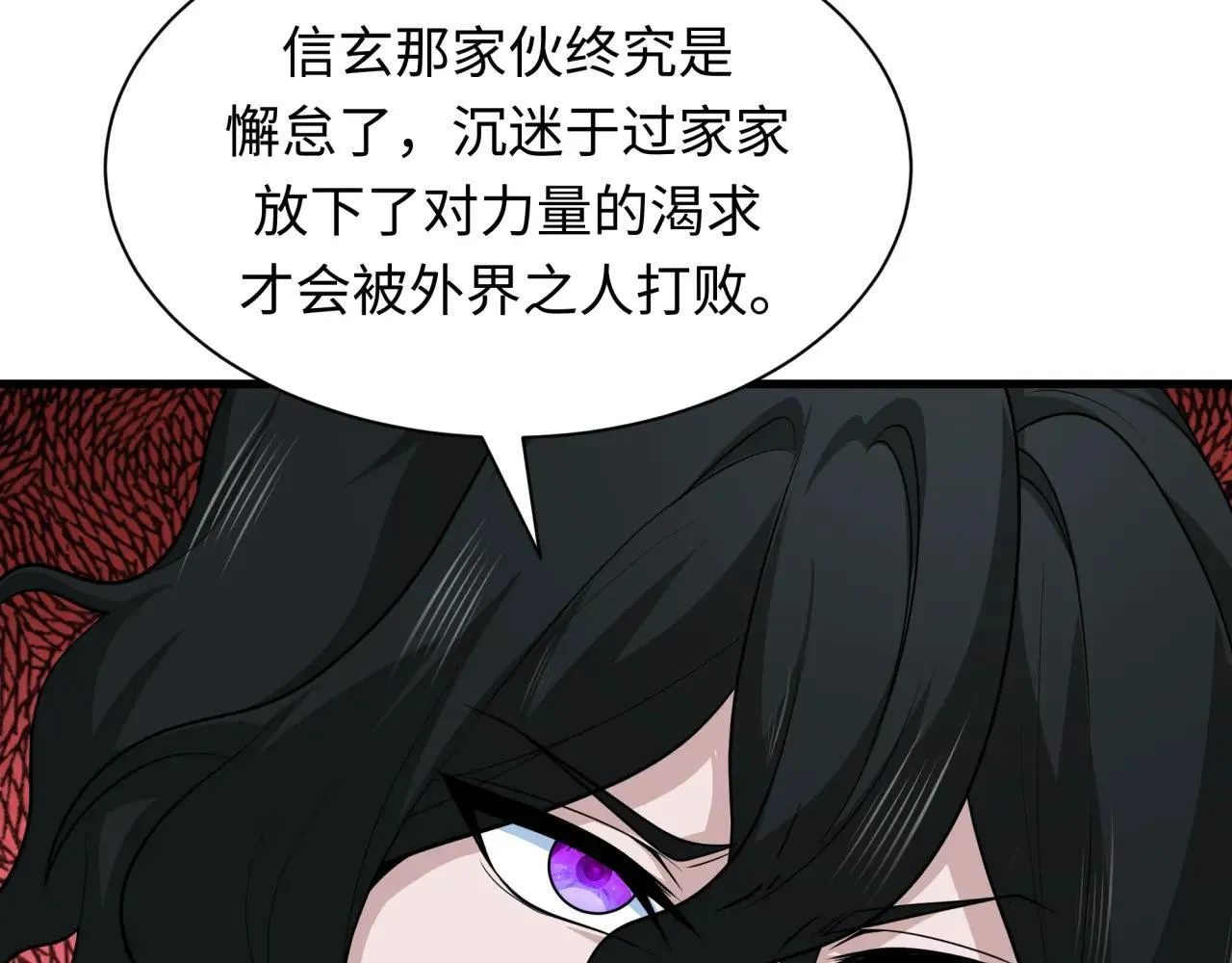 第410话 扶桑篇-木之地脉之力！15