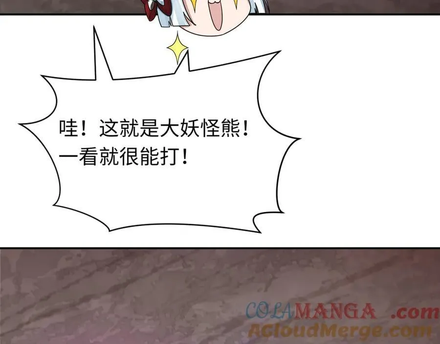 第406话 扶桑篇-般若刀鬼16