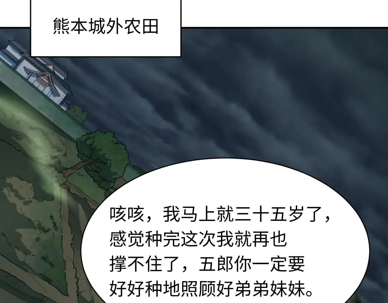 第411话 扶桑篇-童童进阶！147