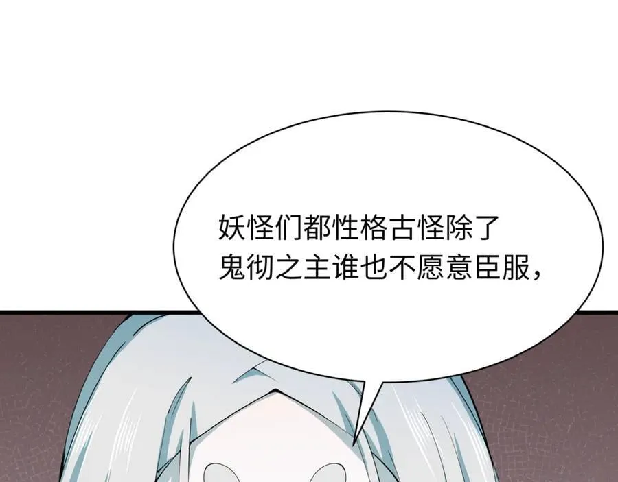 第413话 扶桑篇-残破之地！19