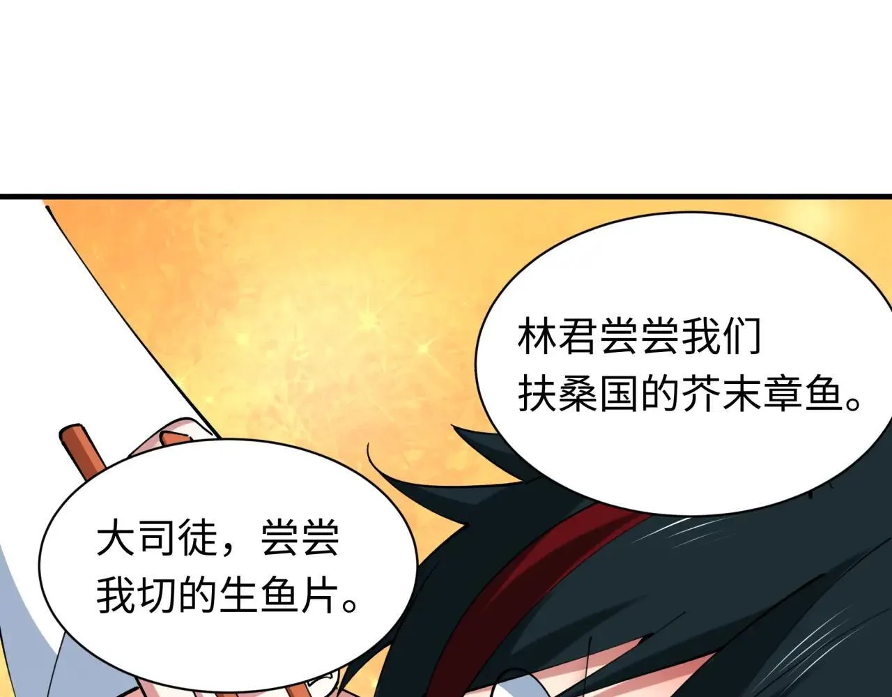 第409话 扶桑篇-各方云动！39