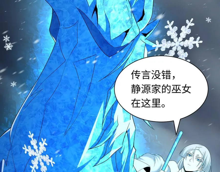 第412话 扶桑篇-雪女的羁绊！38
