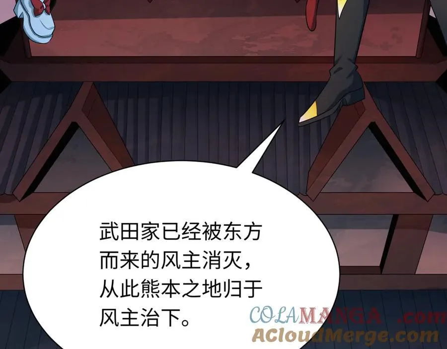 第408话 扶桑篇-征服熊本！192