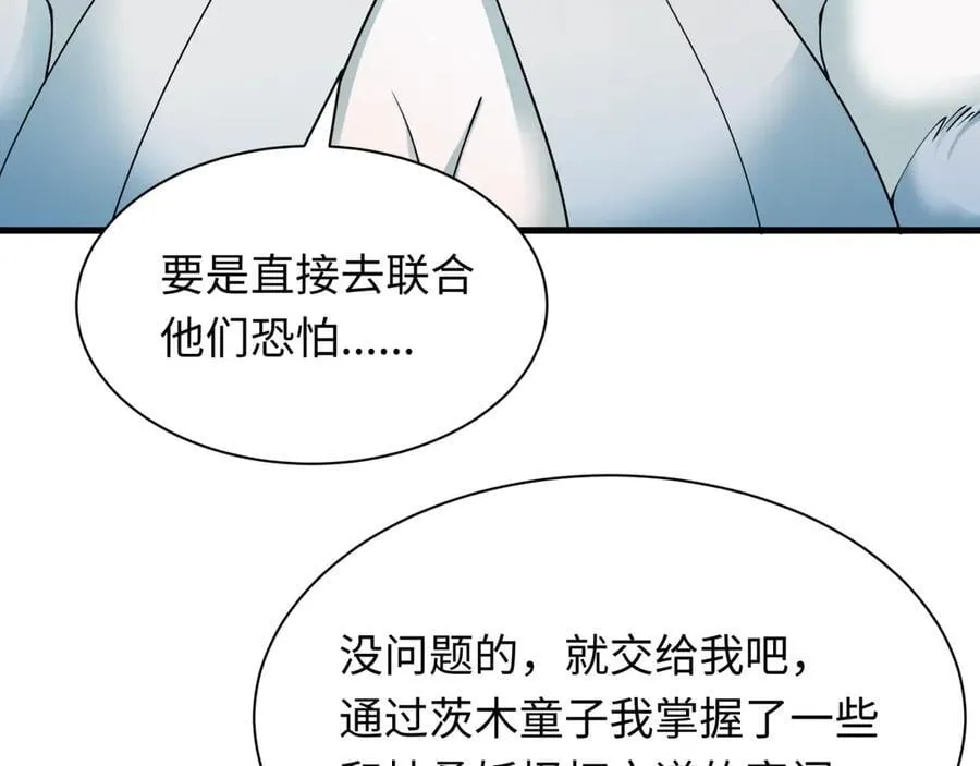 第413话 扶桑篇-残破之地！21