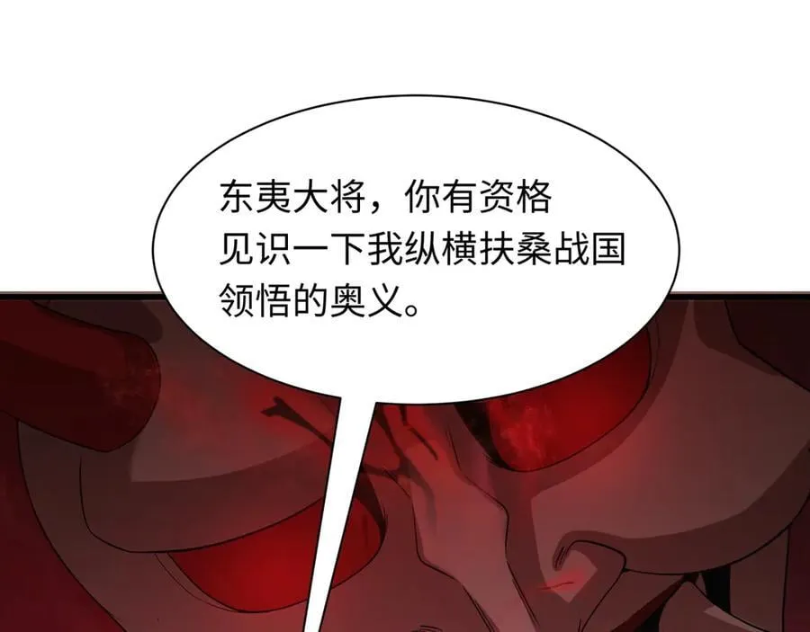 第407话 扶桑篇-鬼门关投影降临！113