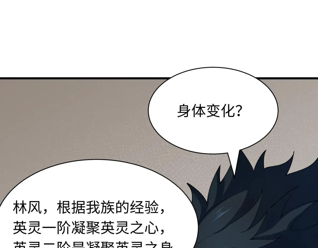 第409话 扶桑篇-各方云动！48