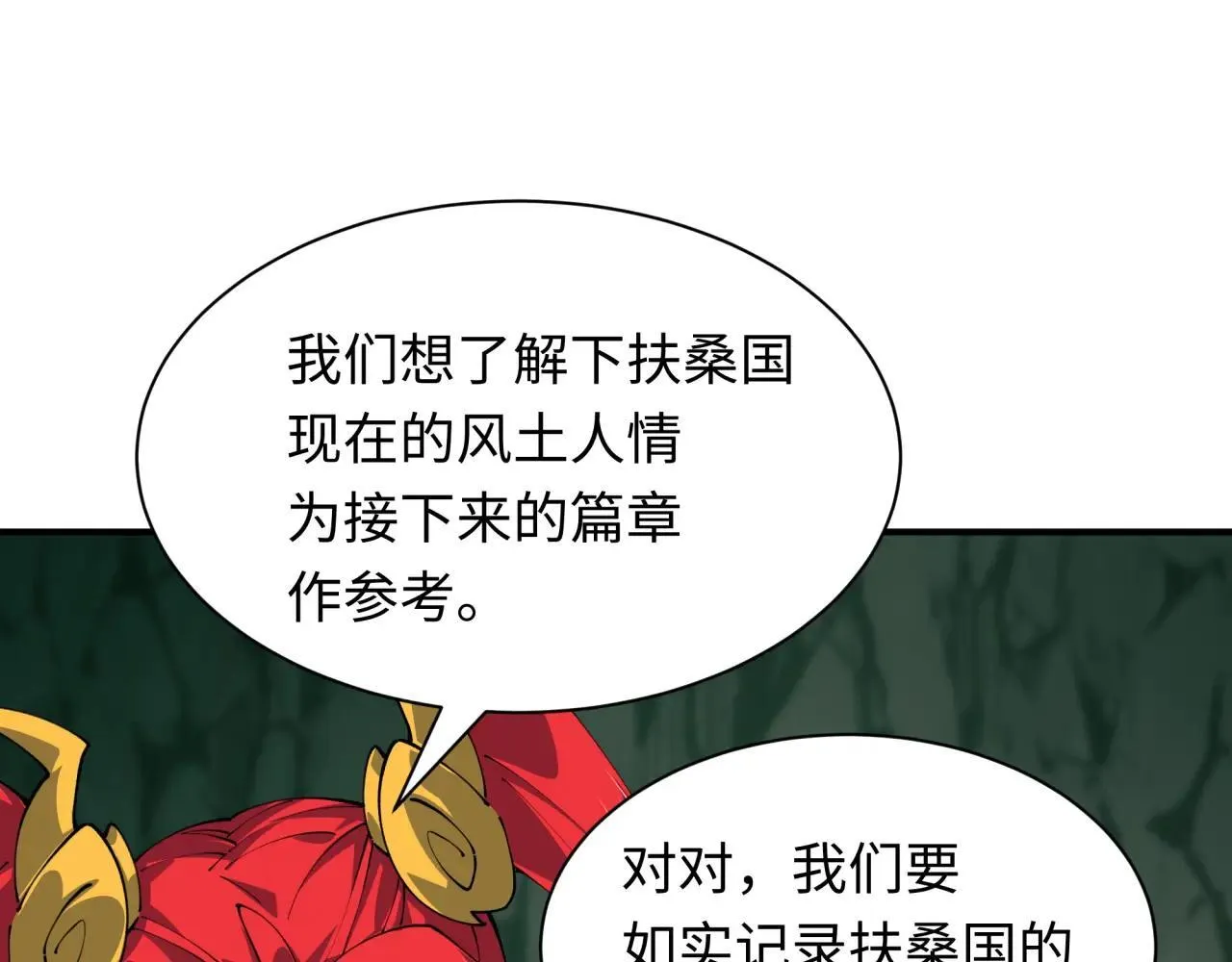 第410话 扶桑篇-木之地脉之力！115