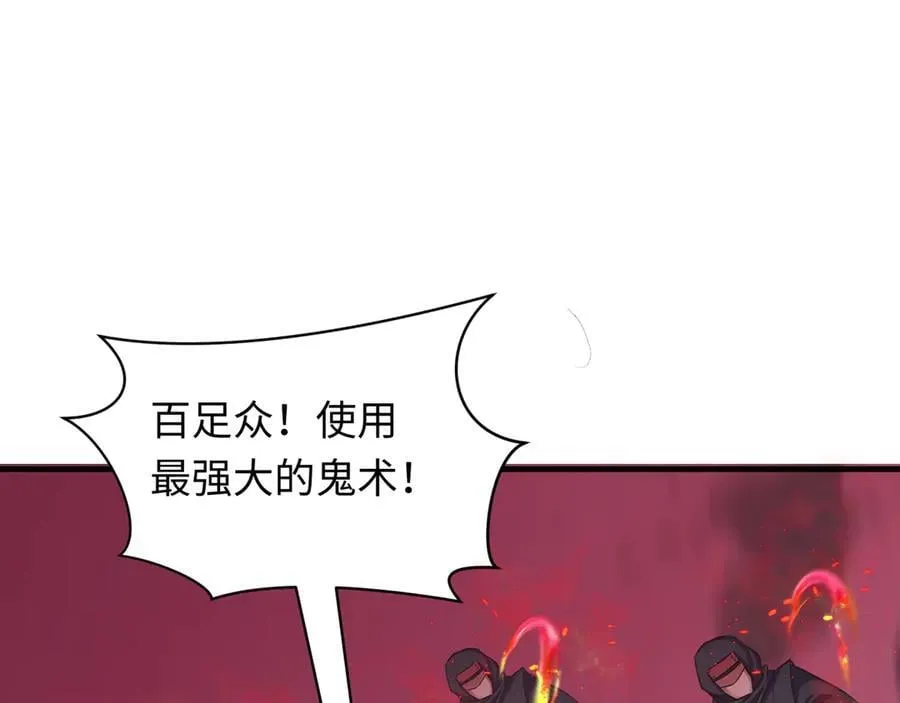 第406话 扶桑篇-般若刀鬼55