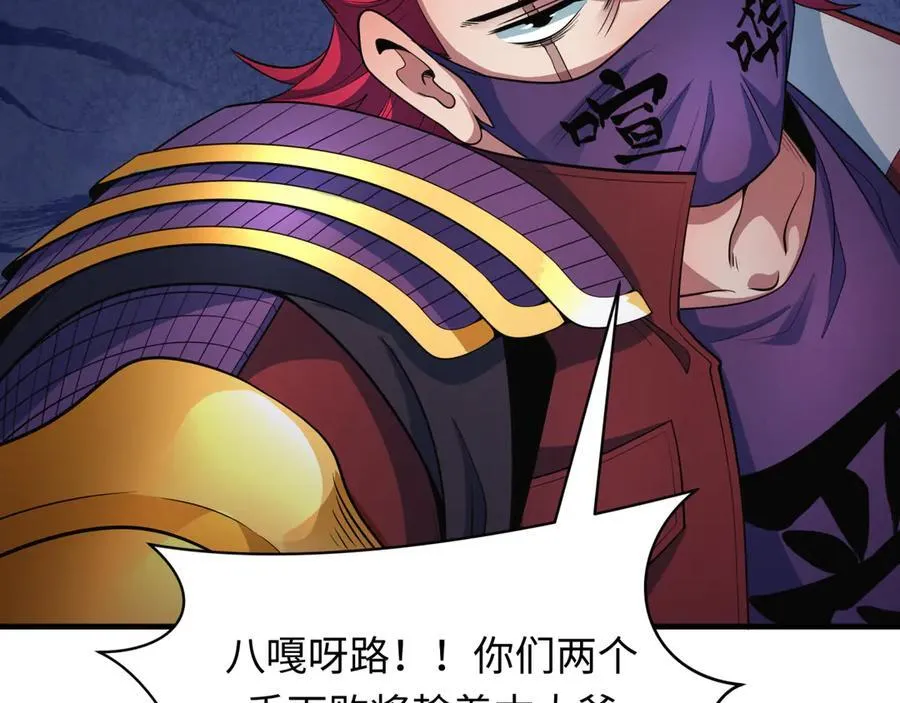 第406话 扶桑篇-般若刀鬼30